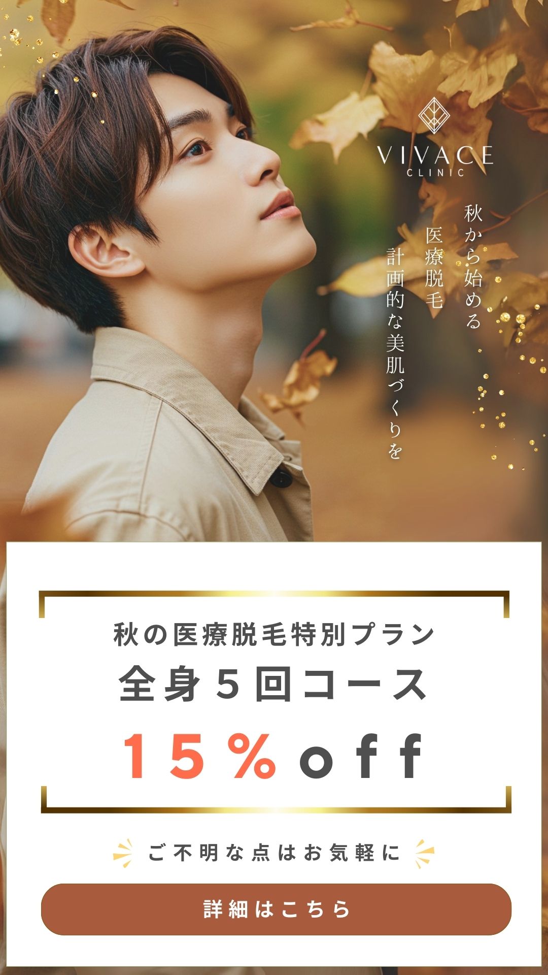 全身脱毛プラン