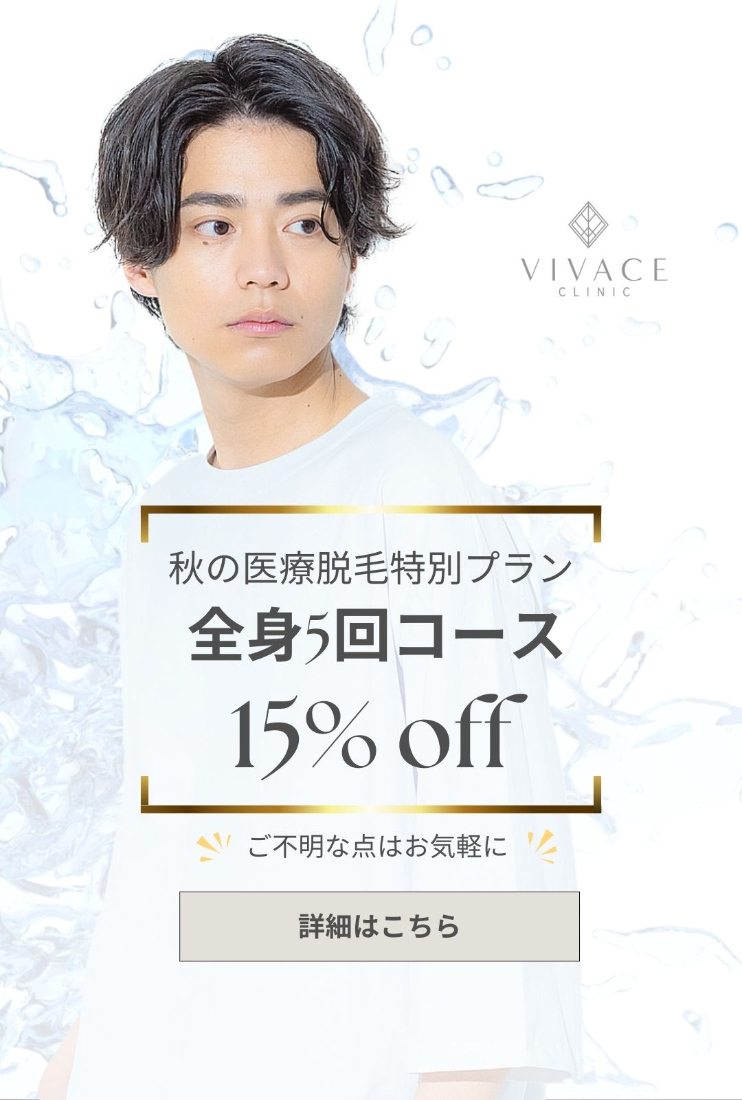 全身脱毛プラン