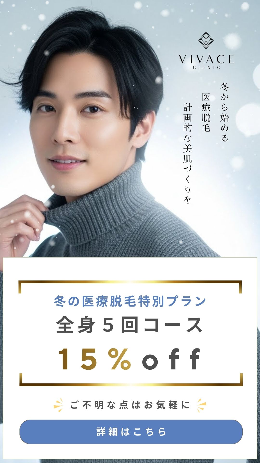 全身脱毛プラン